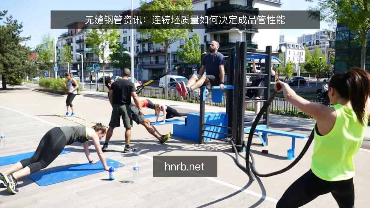 无缝钢管资讯：连铸坯质量如何决定成品管性能