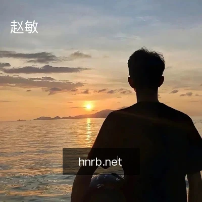 赵敏